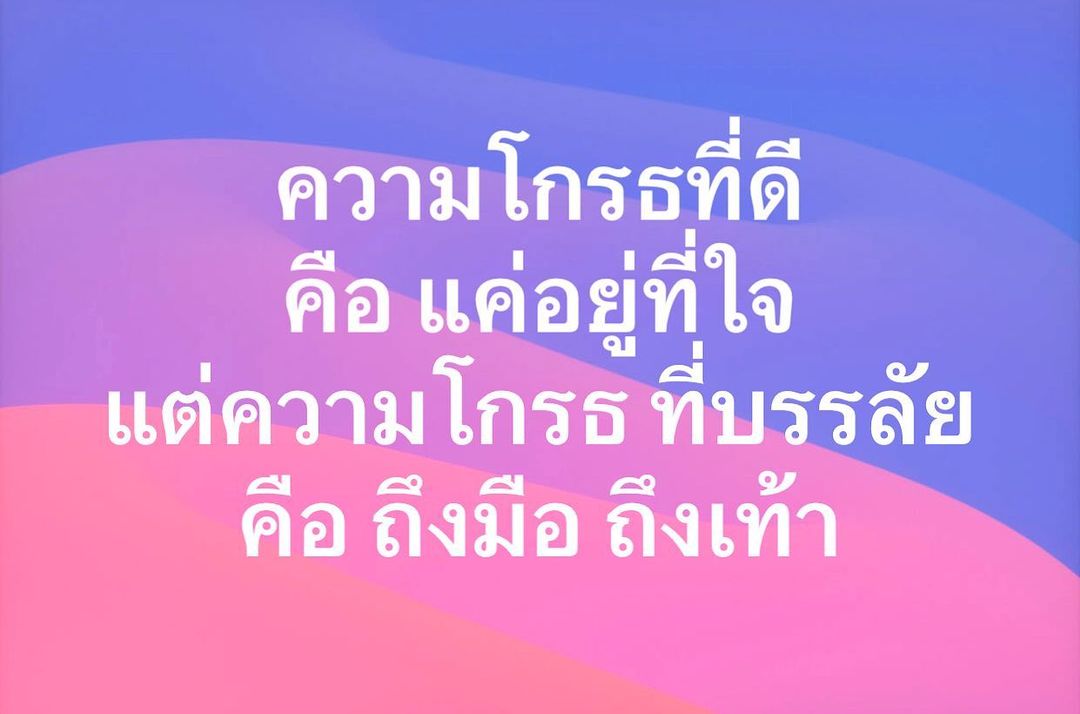 พล่ากุ้ง - วรชาติ ธรรมวิจินต์