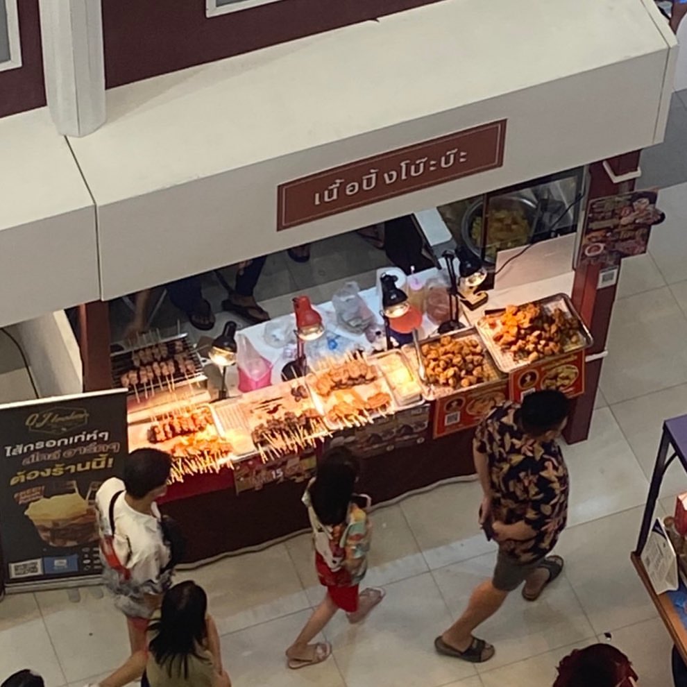 พล่ากุ้ง - วรชาติ ธรรมวิจินต์
