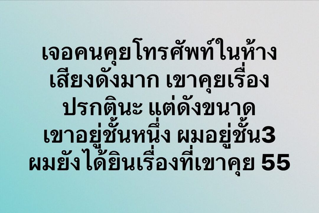 พล่ากุ้ง - วรชาติ ธรรมวิจินต์
