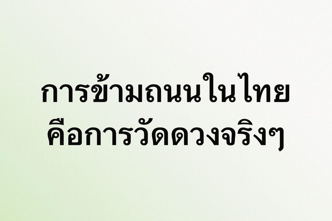 พล่ากุ้ง - วรชาติ ธรรมวิจินต์