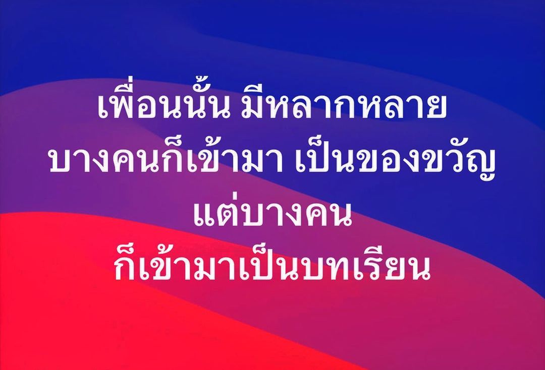 พล่ากุ้ง - วรชาติ ธรรมวิจินต์