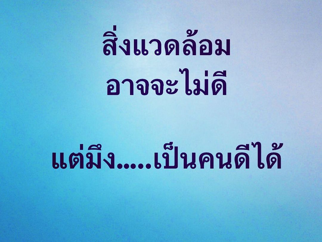 พล่ากุ้ง - วรชาติ ธรรมวิจินต์