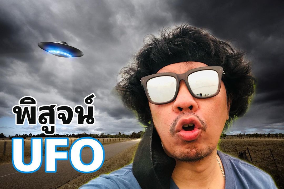 พล่ากุ้ง - วรชาติ ธรรมวิจินต์