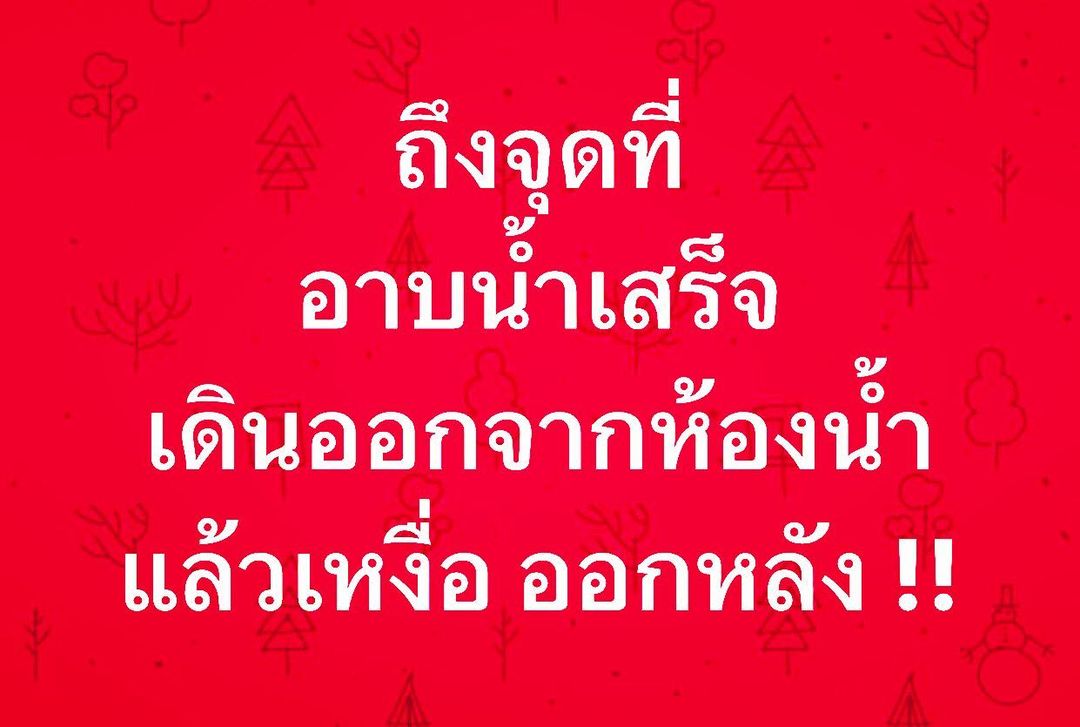 พล่ากุ้ง - วรชาติ ธรรมวิจินต์
