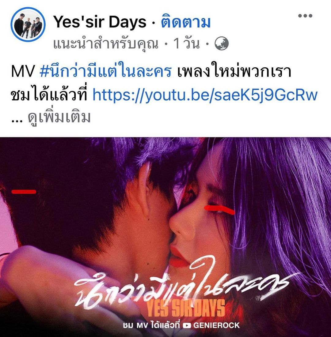 พล่ากุ้ง - วรชาติ ธรรมวิจินต์