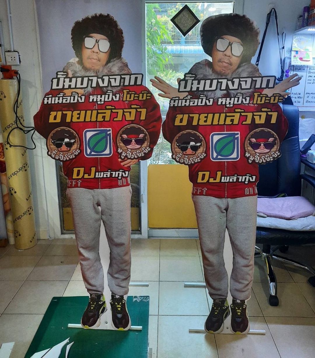 พล่ากุ้ง - วรชาติ ธรรมวิจินต์