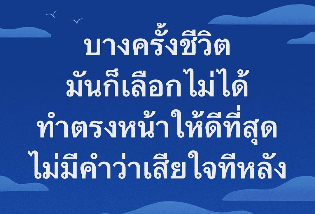 พล่ากุ้ง - วรชาติ ธรรมวิจินต์