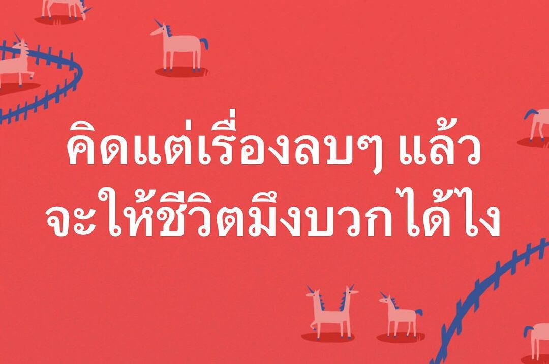 พล่ากุ้ง - วรชาติ ธรรมวิจินต์