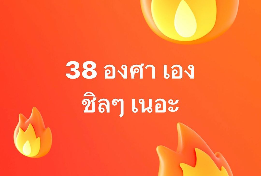 พล่ากุ้ง - วรชาติ ธรรมวิจินต์