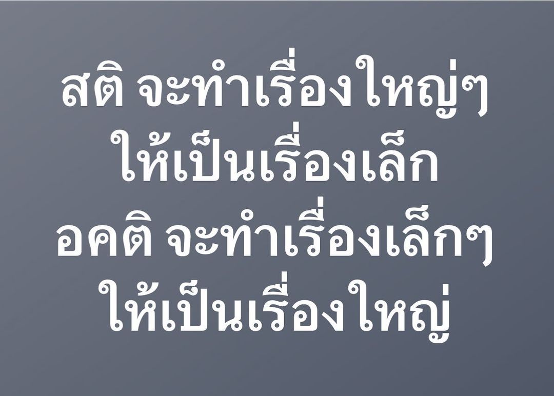 พล่ากุ้ง - วรชาติ ธรรมวิจินต์