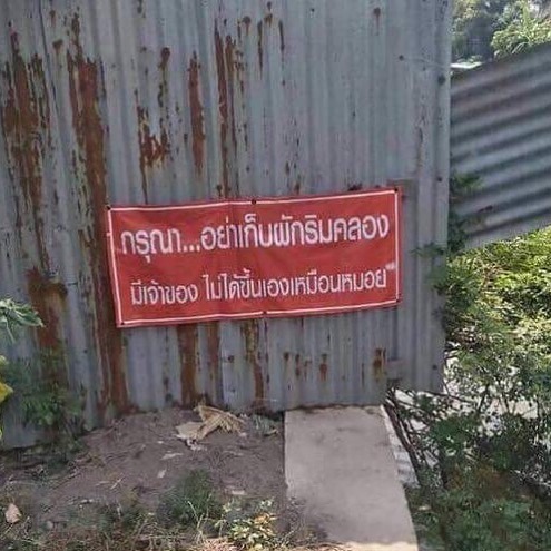 พล่ากุ้ง - วรชาติ ธรรมวิจินต์