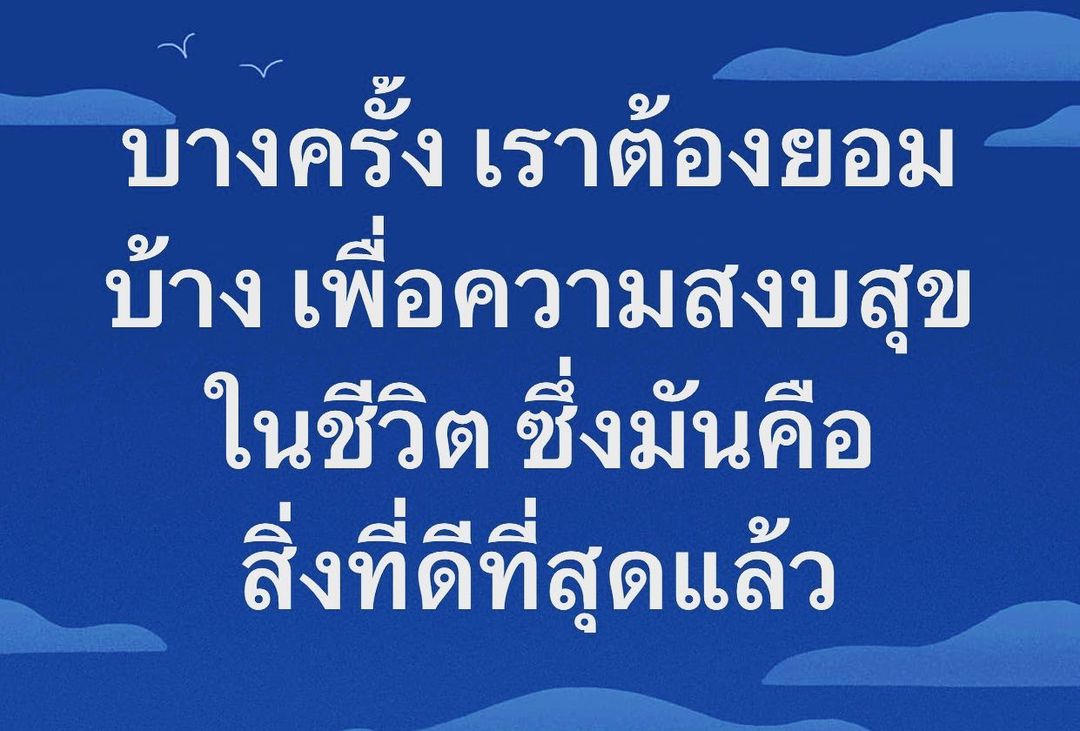 พล่ากุ้ง - วรชาติ ธรรมวิจินต์