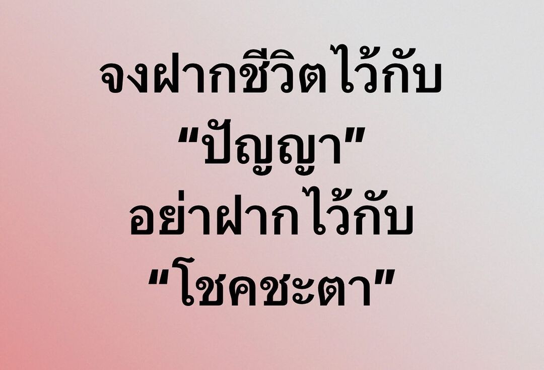 พล่ากุ้ง - วรชาติ ธรรมวิจินต์