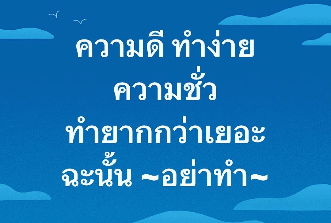 พล่ากุ้ง - วรชาติ ธรรมวิจินต์