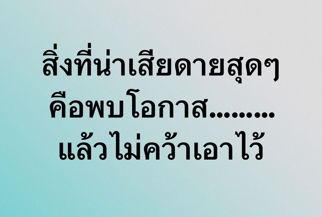 พล่ากุ้ง - วรชาติ ธรรมวิจินต์