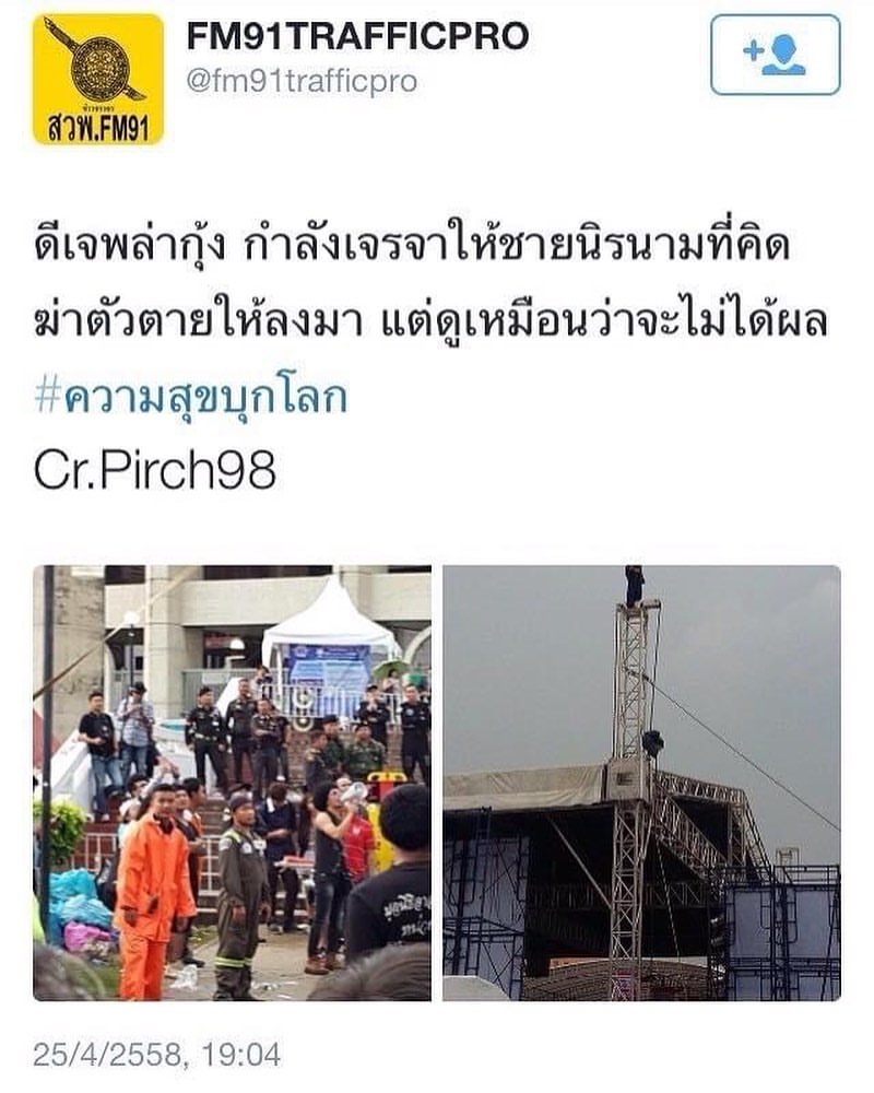 พล่ากุ้ง - วรชาติ ธรรมวิจินต์