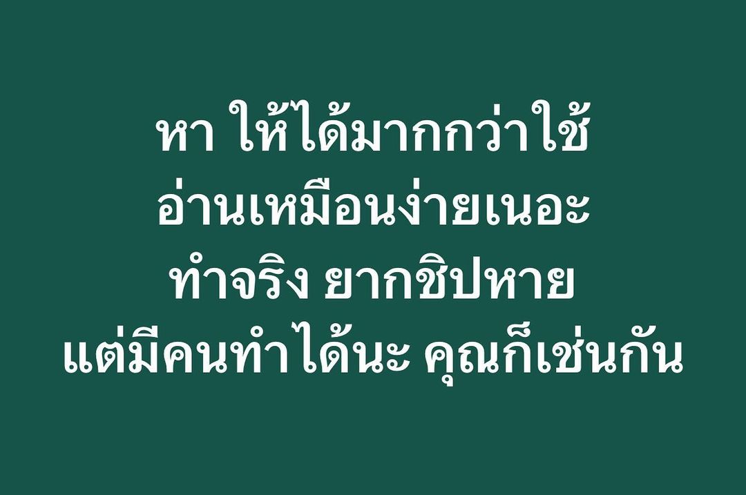พล่ากุ้ง - วรชาติ ธรรมวิจินต์