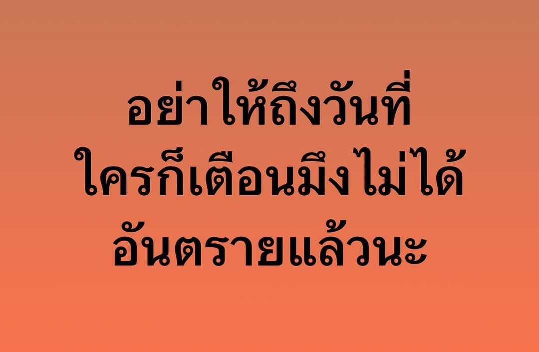 พล่ากุ้ง - วรชาติ ธรรมวิจินต์