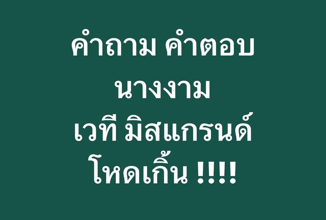 พล่ากุ้ง - วรชาติ ธรรมวิจินต์