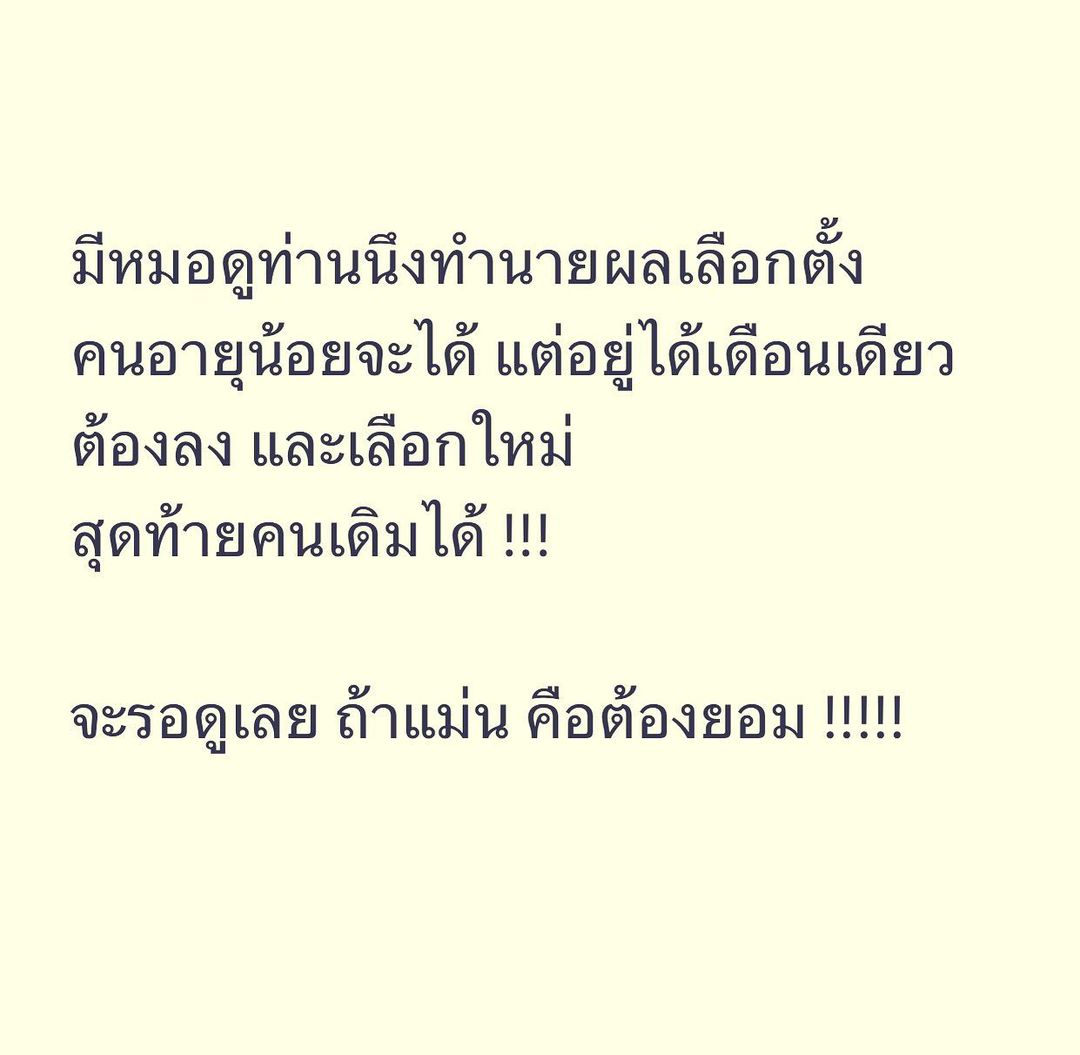 พล่ากุ้ง - วรชาติ ธรรมวิจินต์