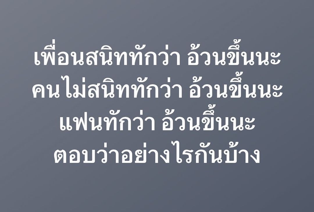 พล่ากุ้ง - วรชาติ ธรรมวิจินต์