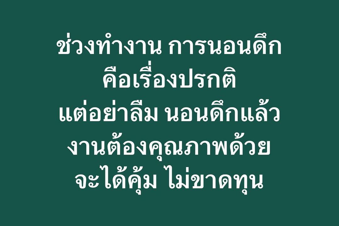พล่ากุ้ง - วรชาติ ธรรมวิจินต์