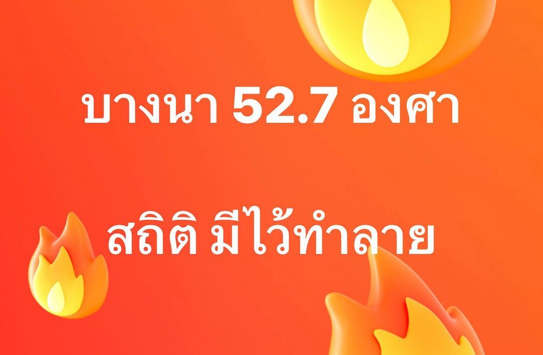 พล่ากุ้ง - วรชาติ ธรรมวิจินต์
