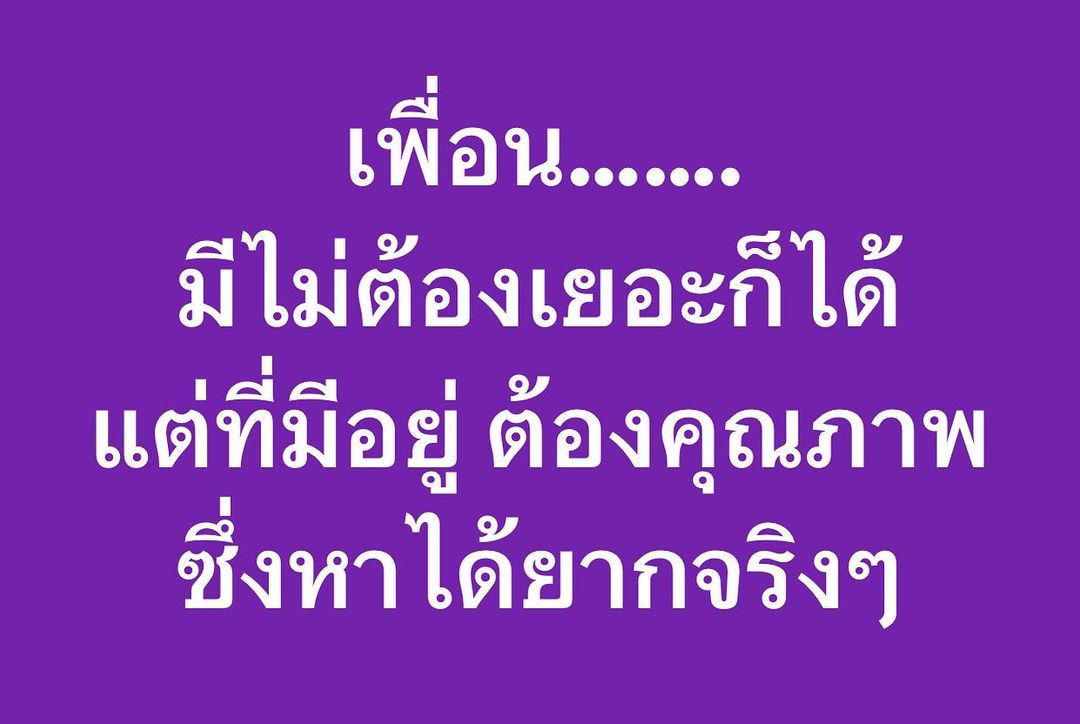 พล่ากุ้ง - วรชาติ ธรรมวิจินต์
