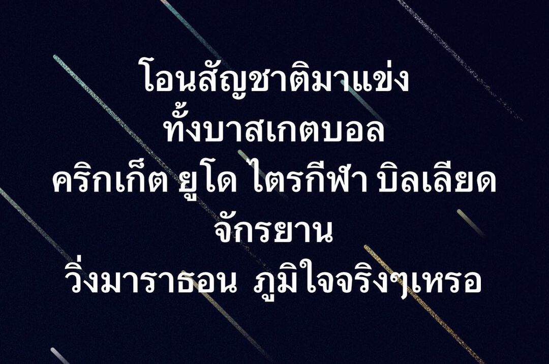 พล่ากุ้ง - วรชาติ ธรรมวิจินต์