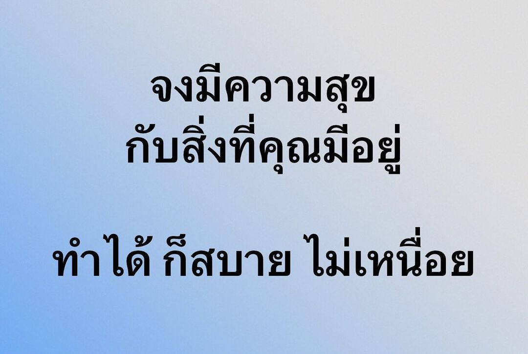 พล่ากุ้ง - วรชาติ ธรรมวิจินต์