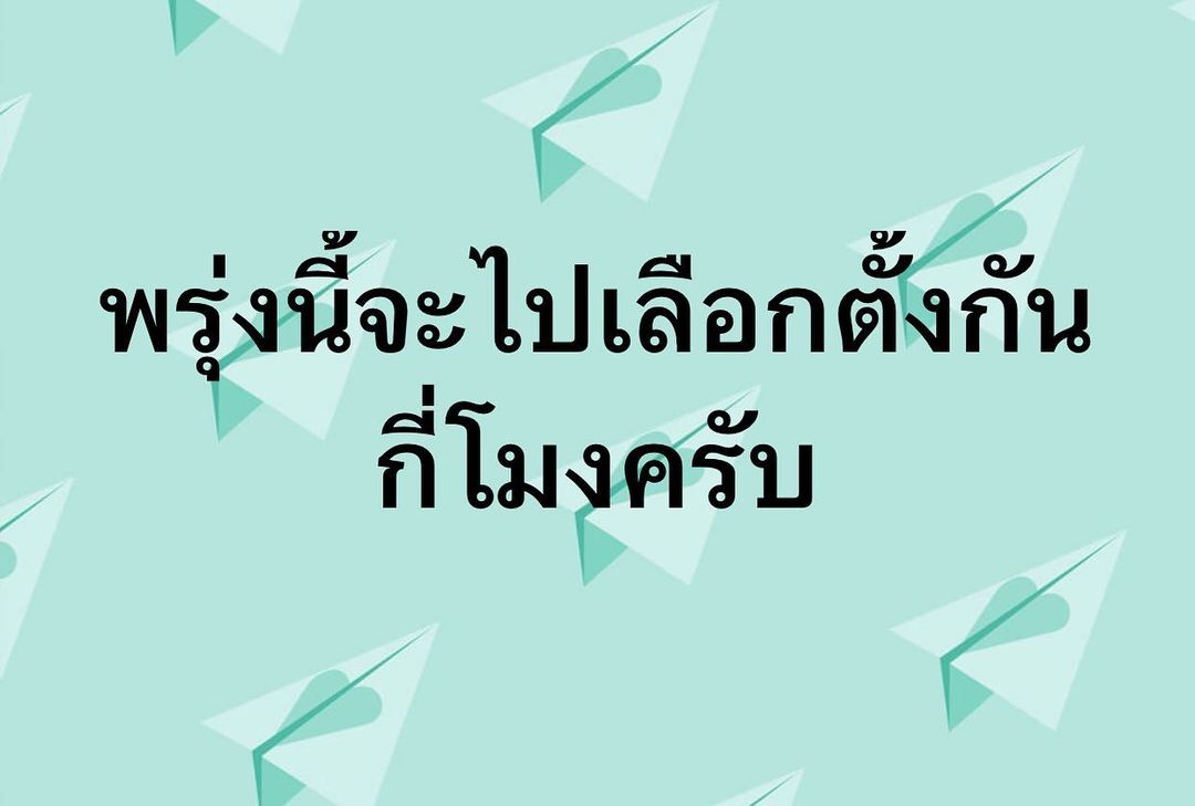 พล่ากุ้ง - วรชาติ ธรรมวิจินต์
