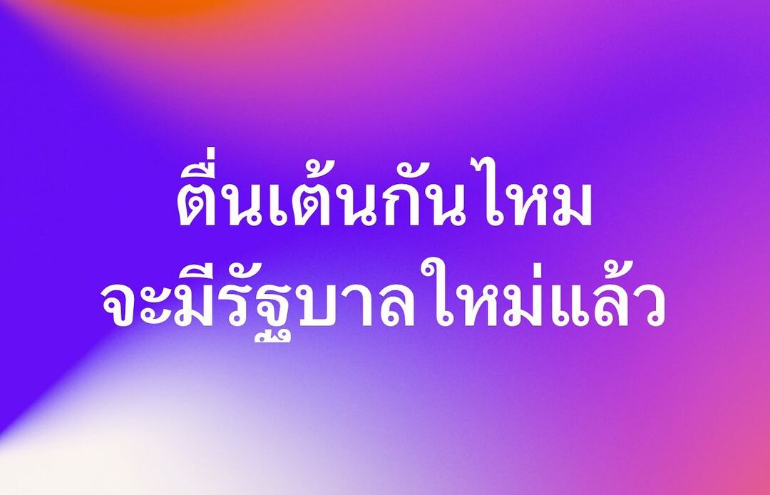 พล่ากุ้ง - วรชาติ ธรรมวิจินต์