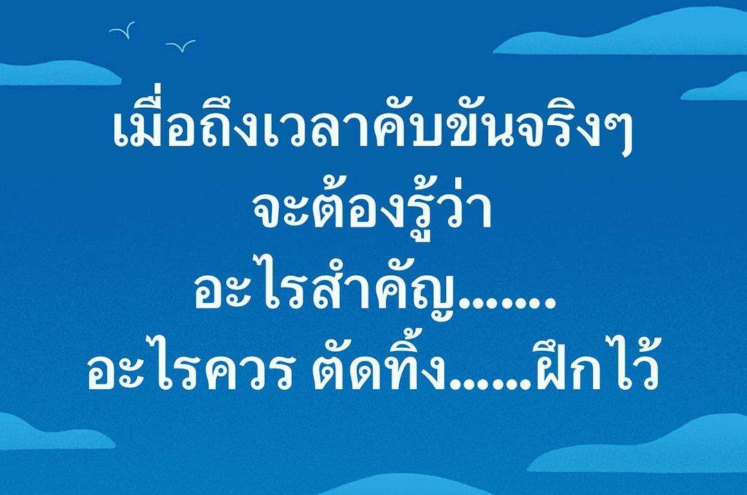 พล่ากุ้ง - วรชาติ ธรรมวิจินต์
