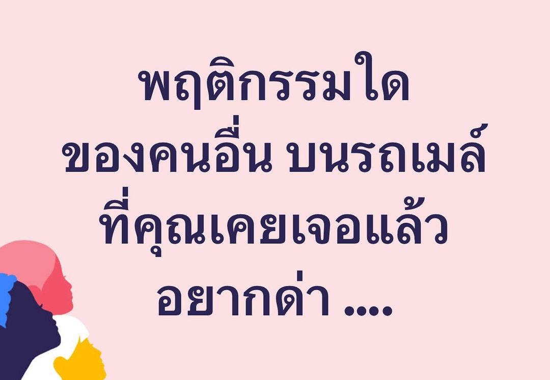 พล่ากุ้ง - วรชาติ ธรรมวิจินต์