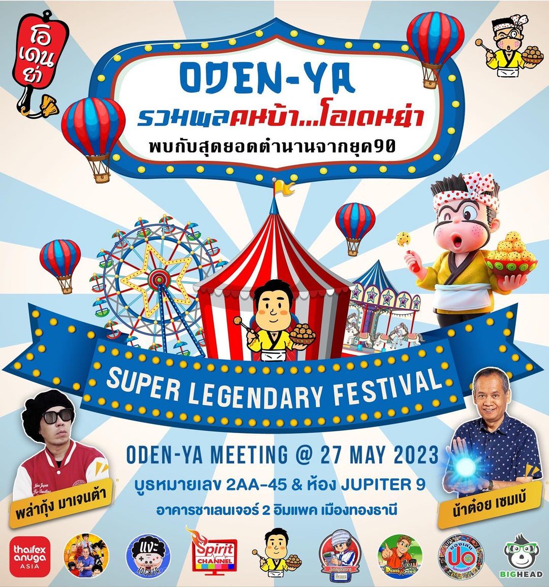 พล่ากุ้ง - วรชาติ ธรรมวิจินต์