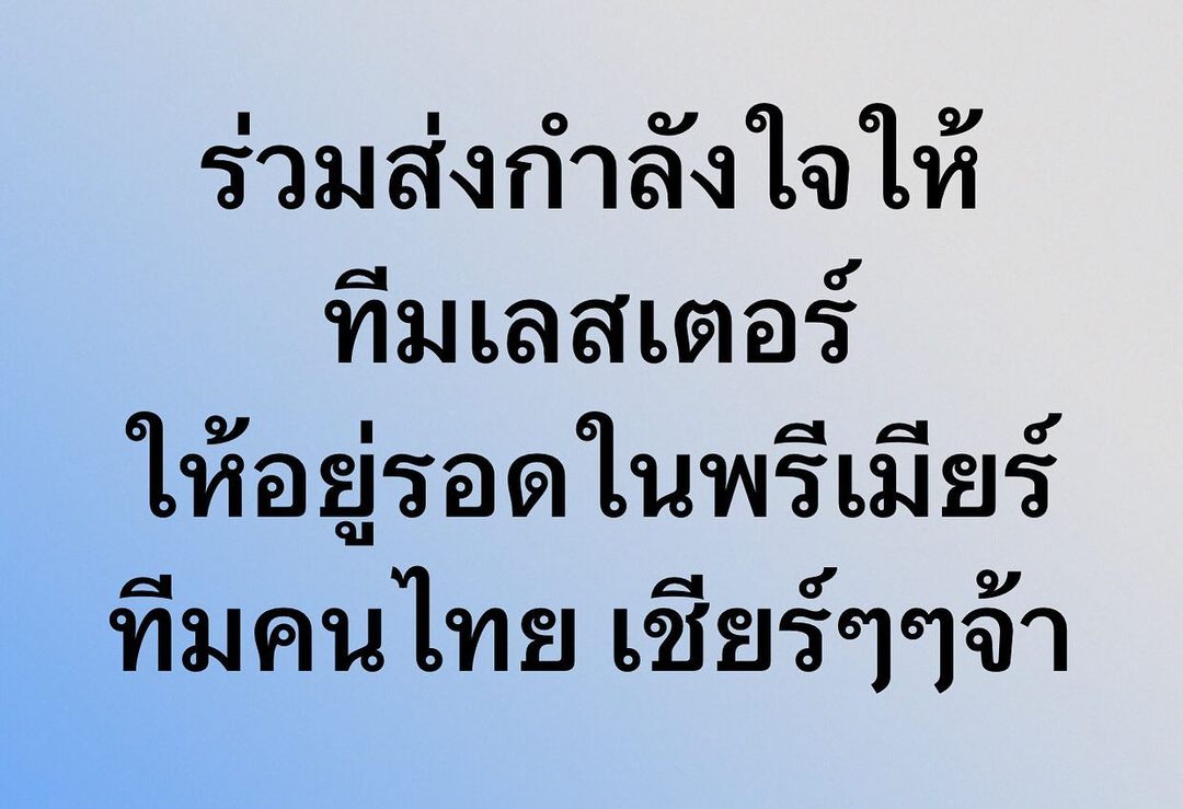 พล่ากุ้ง - วรชาติ ธรรมวิจินต์