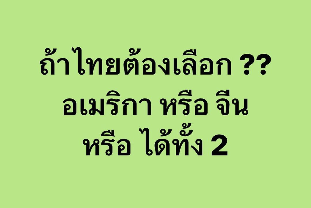 พล่ากุ้ง - วรชาติ ธรรมวิจินต์