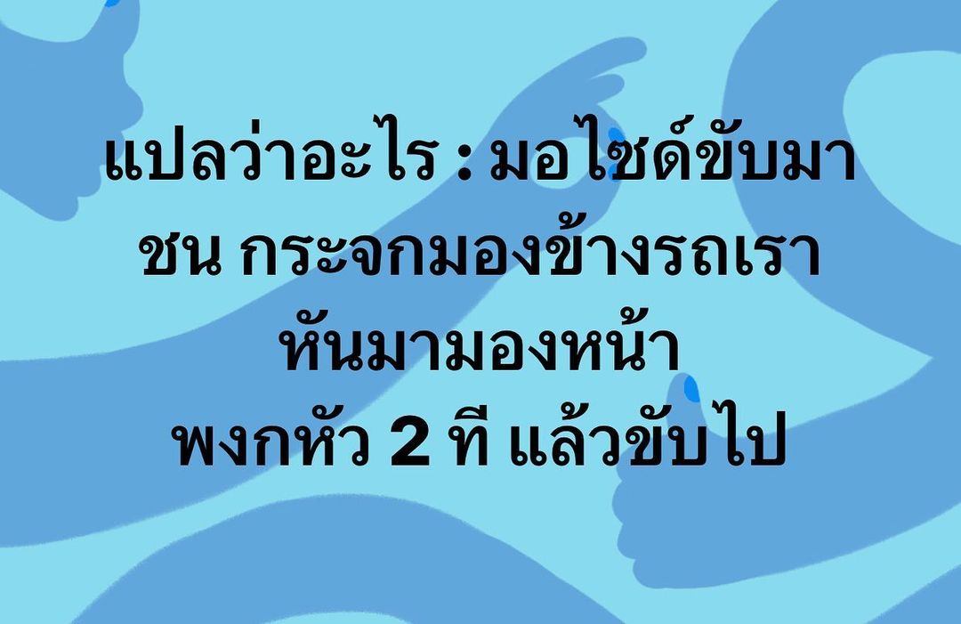 พล่ากุ้ง - วรชาติ ธรรมวิจินต์