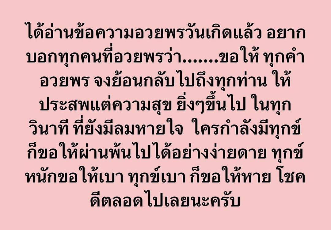 พล่ากุ้ง - วรชาติ ธรรมวิจินต์