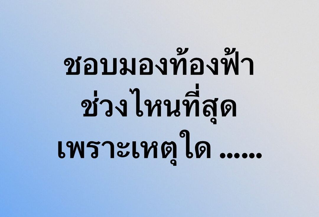 พล่ากุ้ง - วรชาติ ธรรมวิจินต์