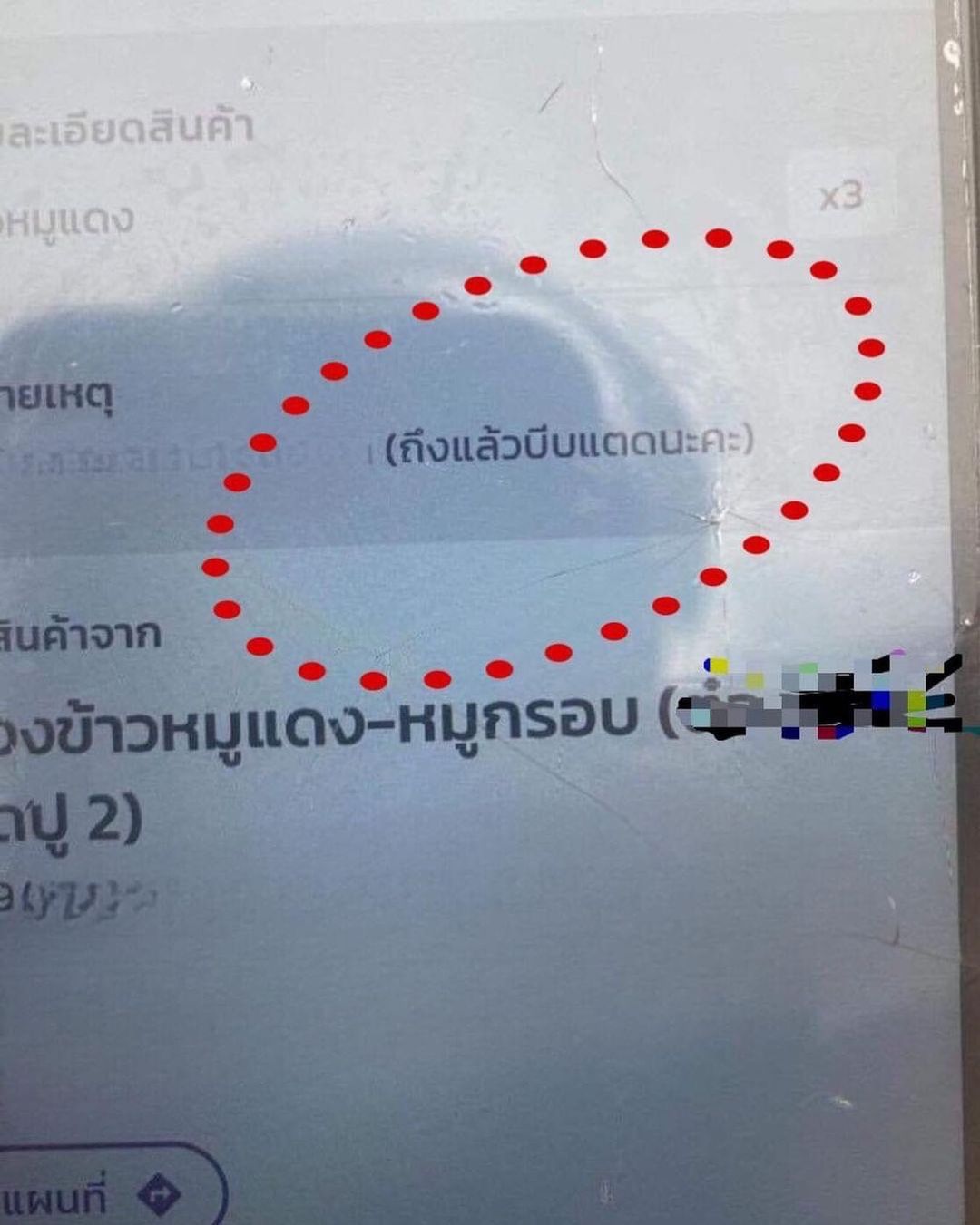 พล่ากุ้ง - วรชาติ ธรรมวิจินต์