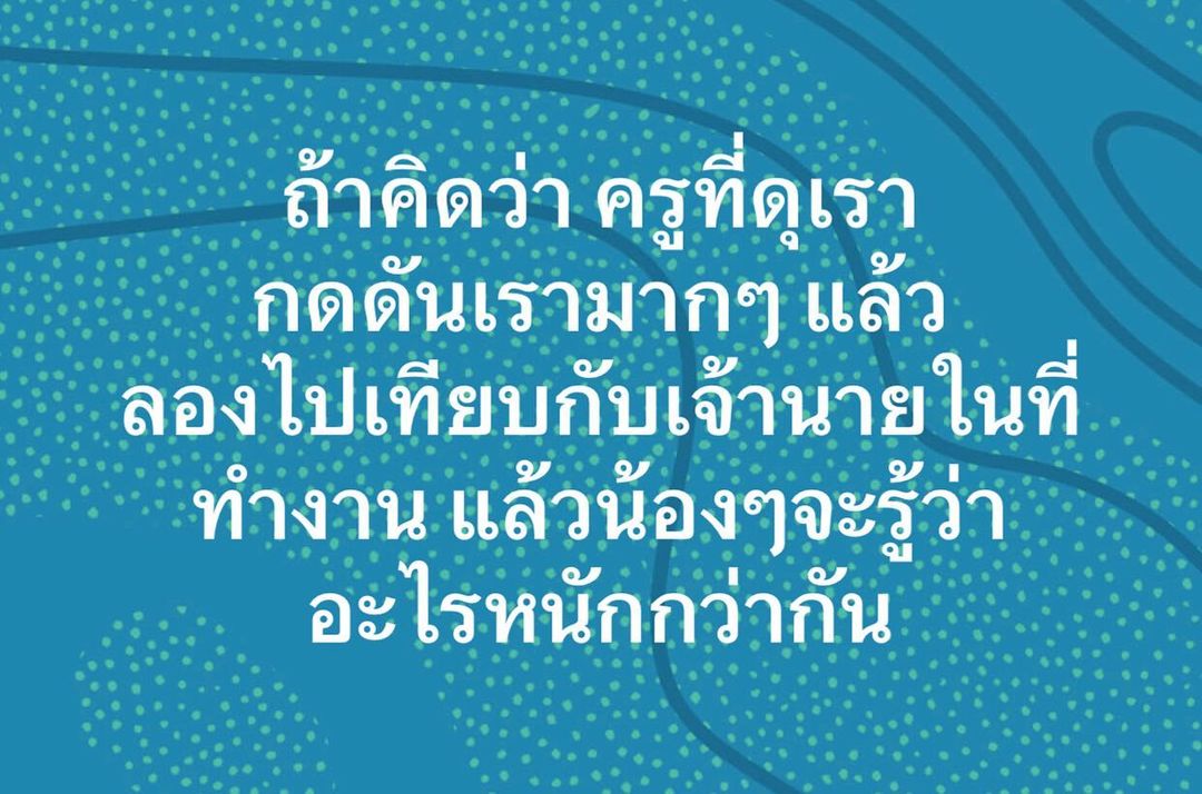 พล่ากุ้ง - วรชาติ ธรรมวิจินต์