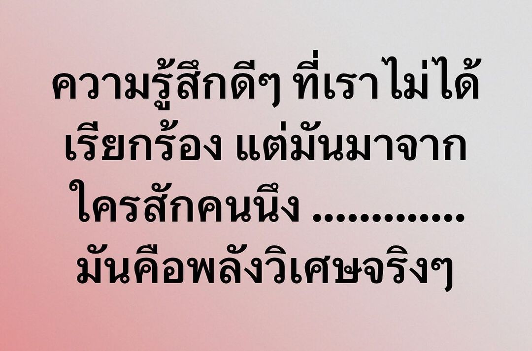 พล่ากุ้ง - วรชาติ ธรรมวิจินต์