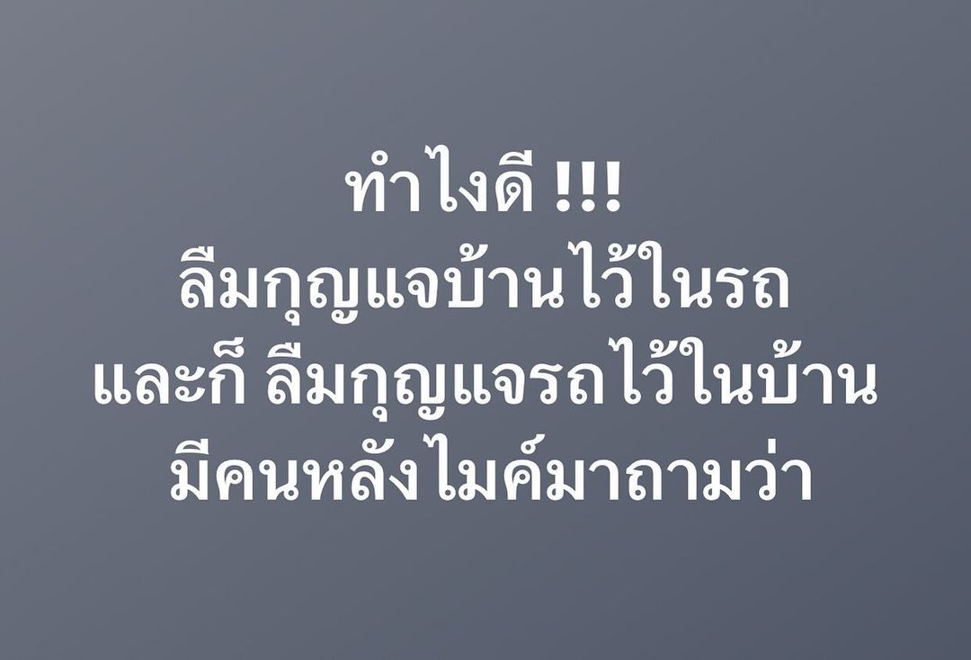 พล่ากุ้ง - วรชาติ ธรรมวิจินต์