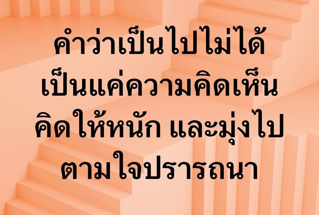 พล่ากุ้ง - วรชาติ ธรรมวิจินต์