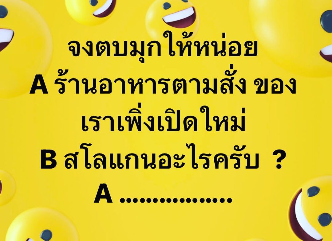 พล่ากุ้ง - วรชาติ ธรรมวิจินต์