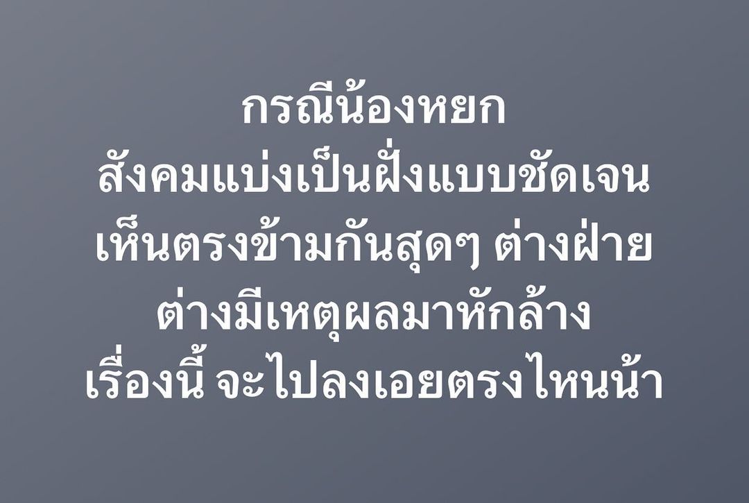 พล่ากุ้ง - วรชาติ ธรรมวิจินต์