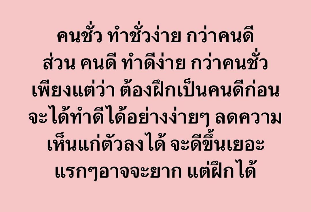 พล่ากุ้ง - วรชาติ ธรรมวิจินต์