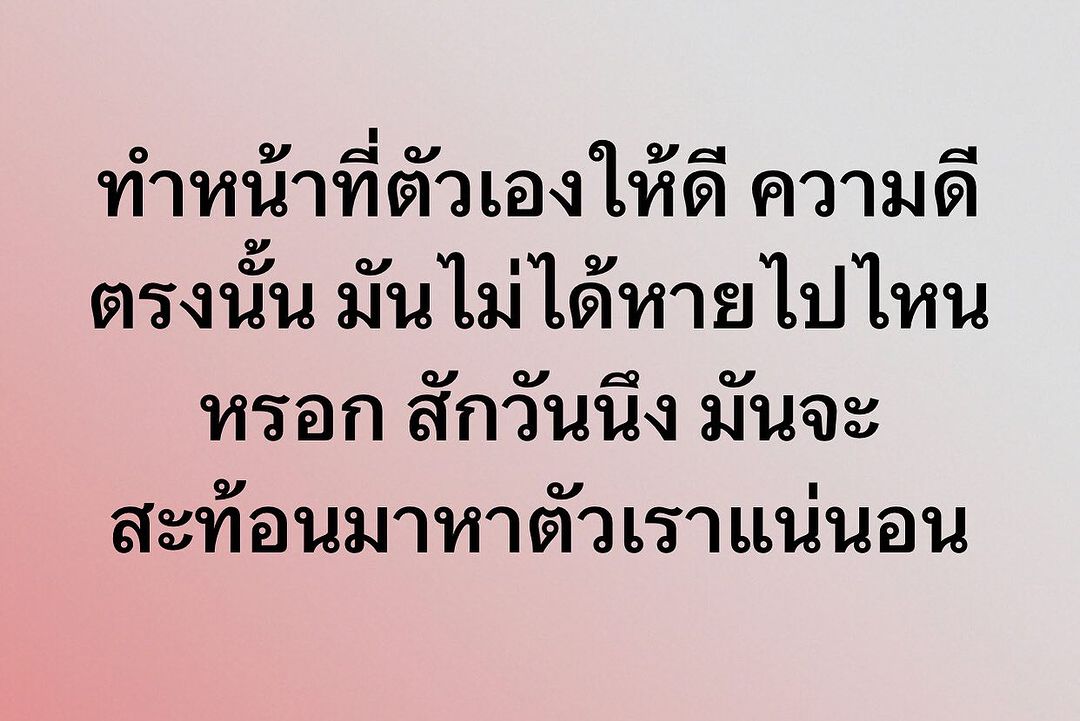 พล่ากุ้ง - วรชาติ ธรรมวิจินต์