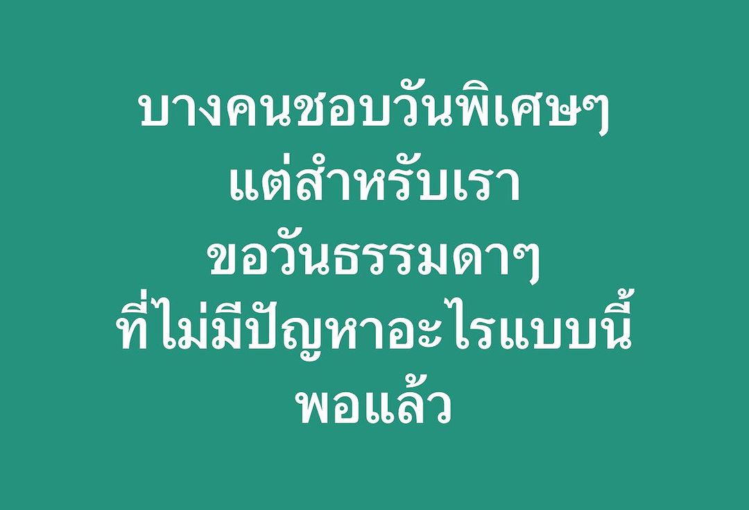 พล่ากุ้ง - วรชาติ ธรรมวิจินต์